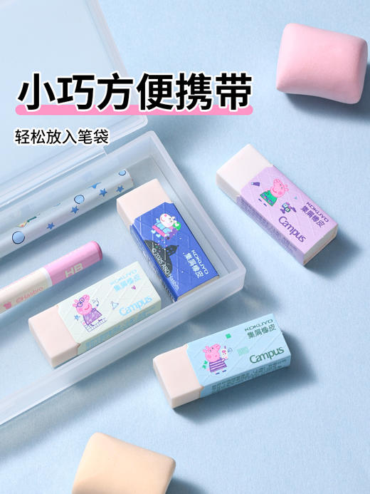 国誉小猪佩奇联名系列集屑橡皮 商品图4