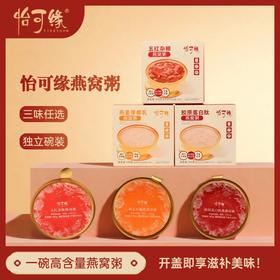 【滋补美味❗️香港怡可缘燕窝粥】甄选品质原料制作，健康营养开盖即享，富含胶原蛋白肽，干燕窝燕麦粥胶原蛋白养生办公代餐食品-d