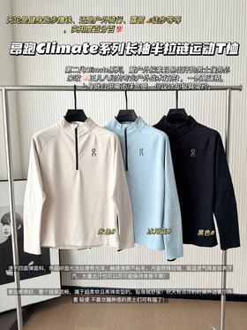 点此购买 On昂跑Climate系列春秋季男士长袖半拉链运动长袖T恤 BK  327463