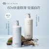 Off&Relax蓬松清爽护发素2.0 460ml or蓬松无硅油洗护润发乳洗发水 /个人护理 /洗发护发 /护发素 商品缩略图2