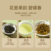京东京造鲜来多碧螺春毛尖绿茶明前春茶嫩芽共250g罐装自营茶叶礼盒送礼 /水饮冲调 /茗茶 /绿茶 商品缩略图1