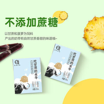 认养水牛奶早餐奶4.0g蛋白吃甘蔗的纯牛奶全脂牛奶200ml*10盒×6箱	 /水饮冲调 /常温奶 /基础牛奶 商品图6
