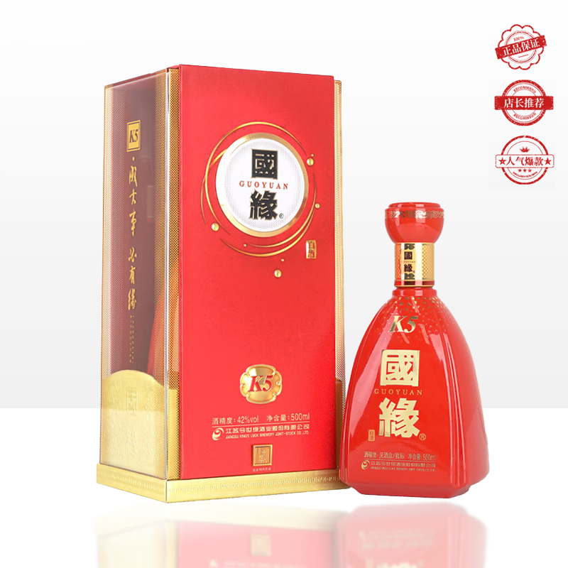 2012年产 国缘 K5 42度 500ml 单瓶装（整箱为4瓶）