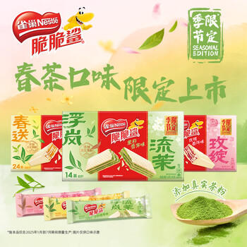 雀巢（Nestle）脆脆鲨威化夹心饼干云南玫瑰普洱茶味24条446.4g 新年年货饼干 /休闲食品 /饼干 /威化饼干 商品图4