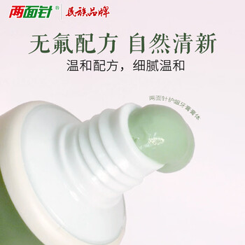 两面针（LMZ）健齿护龈牙膏 温和抗敏 缓解牙龈问题 3支装330g 家庭装 怀旧复古 /个人护理 /口腔护理 /牙膏