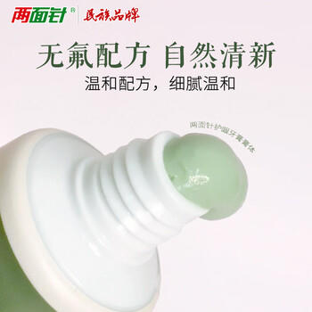 两面针（LMZ）健齿护龈牙膏 温和抗敏 缓解牙龈问题 3支装330g 家庭装 怀旧复古 /个人护理 /口腔护理 /牙膏 商品图0