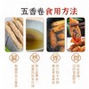 厦门五香卷 商品缩略图1