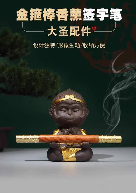 大话西游 金箍棒香薰签字笔 商品图1