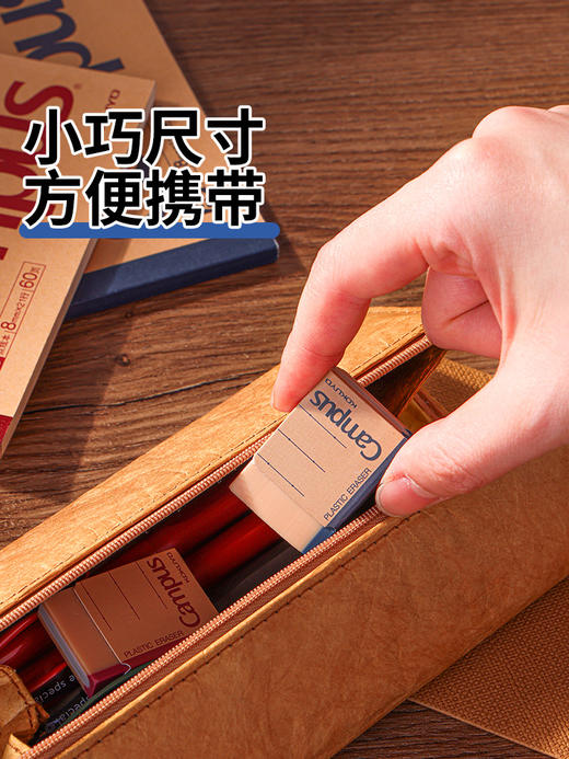 国誉Campus笔记本造型橡皮 商品图3