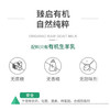御宝有机纯羊奶粉100%生羊乳成人中老年儿童高钙A2无蔗糖350g盒装 /水饮冲调 /成人奶粉 /羊奶粉 商品缩略图4