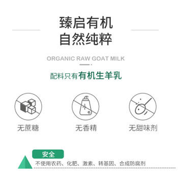 御宝有机纯羊奶粉100%生羊乳成人中老年儿童高钙A2无蔗糖350g盒装 /水饮冲调 /成人奶粉 /羊奶粉 商品图4