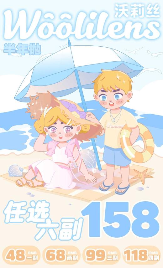 woolilens 半年抛48/副68/2副99/3副118/4副158/6副,韩剧女主奶茶接班人 商品图0