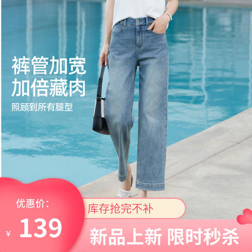 【三芯纱-九分宽直筒】逸阳夏轻薄显瘦烟管九分法棍裤子1034 商品图0