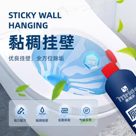 洁厕剂美瑞乐洁厕液520ml 商品图2