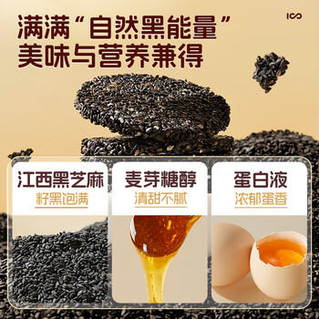 三只松鼠0蔗糖黑芝麻饼600g 礼盒装添加DHA叶黄素糕点团购老人 /休闲食品 /中式糕点 /其他中式糕点 商品图1