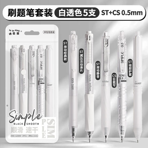 开学季【蔚蓝海洋！冰透蓝YYDS】咔巴熊按动中性笔套装学生ins高颜值软握减负刷题考试笔顺滑速干。ra 商品图5