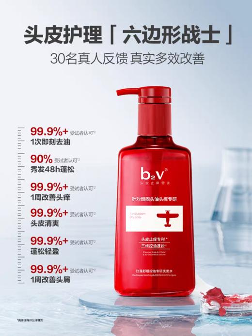 洗发水红藻无硅油洗发水 商品图1