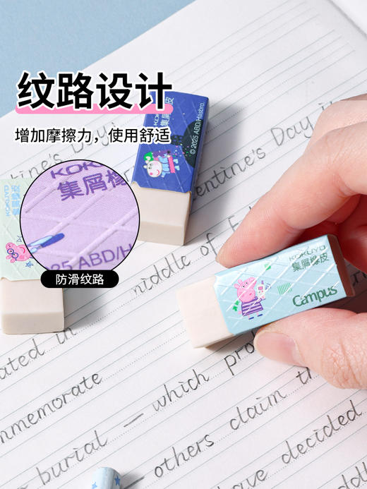 国誉小猪佩奇联名系列集屑橡皮 商品图2