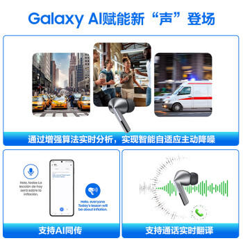 三星 Samsung Buds3 主动降噪ANC半入耳式佩戴蓝牙耳机/无线运动耳机/AI同传翻译耳机 星际银 /数码 /影音娱乐 /蓝牙/无线耳机 商品图3