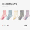 【儿童袜子5双装 透气棉袜】秋季男女童精梳棉 字母无骨潮袜中大童运动中筒 商品缩略图6