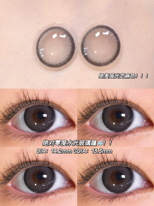 自然款推荐丨胡麻黑子·Kira Fairy丨淡颜本命黑芝麻丸14.2mm（半年抛/2片装） 商品图6