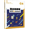 新启航德语 C4 商品缩略图0