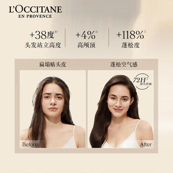 欧舒丹草本平衡洗发水500ML礼盒装蓬松控油洗发露生日礼物男女士 /个人护理 /洗发护发 /洗发水 商品图2