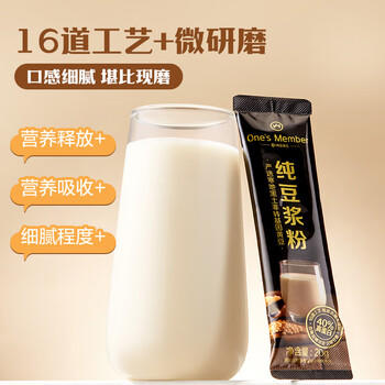 1号会员店（One's Member）无糖纯豆浆粉20g*25条 0添加高蛋白东北非转基因大豆早餐冲饮代餐 /水饮冲调 /冲饮谷物 /豆浆/豆奶粉 商品图4