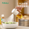FaSoLa雾化喷油壶厨房家用玻璃油瓶食用油食品级调料喷油瓶 商品缩略图1