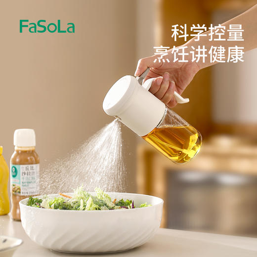 FaSoLa雾化喷油壶厨房家用玻璃油瓶食用油食品级调料喷油瓶 商品图1