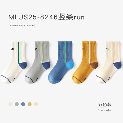 【儿童袜子5双装 透气棉袜】秋季男女童精梳棉 字母无骨潮袜中大童运动中筒 商品图9