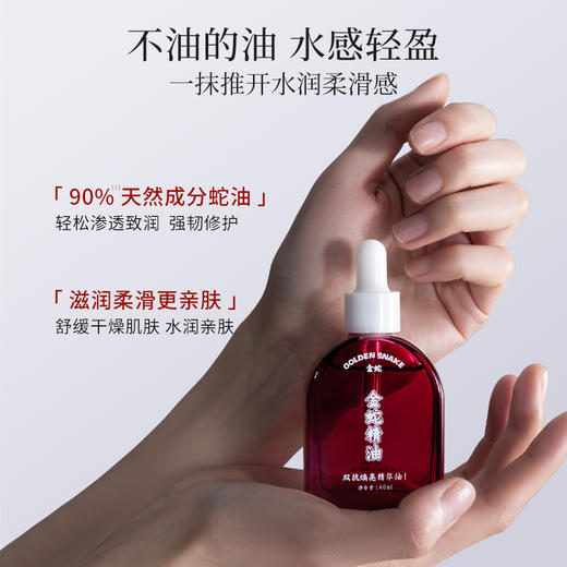 [屁侠推荐]金蛇双抗焕亮精华油 淡纹修护 商品图8