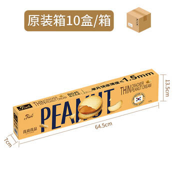 优尚优品花生酱夹心饼干会员超市同款FOVE进口零食 送礼礼盒装530g /休闲食品 /饼干 /夹心饼干 商品图2