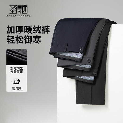 圣得西男士加绒加厚弹力舒适休闲裤2025秋季远红外升温新款直筒裤 商品图3
