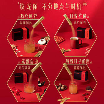 东阿阿胶 阿胶速溶粉3g*30袋 小金条便携易冲泡 营养滋补品 好滋补认证 /粮油调味 /方便食品 /其他方便食品 商品图2