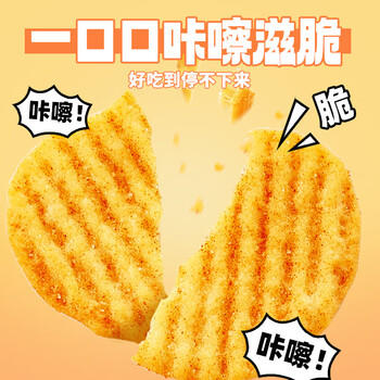 比比赞（BIBIZAN）焙烤薯片490g约14小包整箱多口味烘焙非油炸膨化休闲零食品 /休闲食品 /膨化食品 /薯片 商品图1