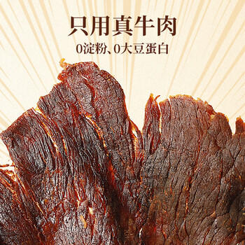 太丰 古法卤牛肉干408g共6袋开袋即食卤牛肉办公休闲解馋零食大礼包 /休闲食品 /肉类零食 /牛肉类 商品图7
