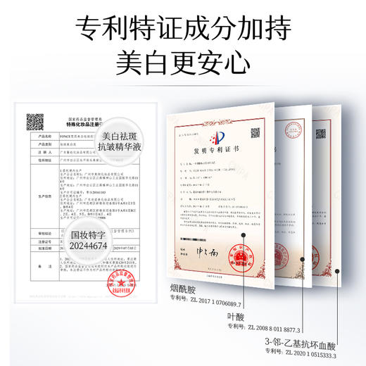 梵西577美白祛斑抗皱精华面部烟酰胺提亮淡纹保湿女 30ml/瓶 商品图4