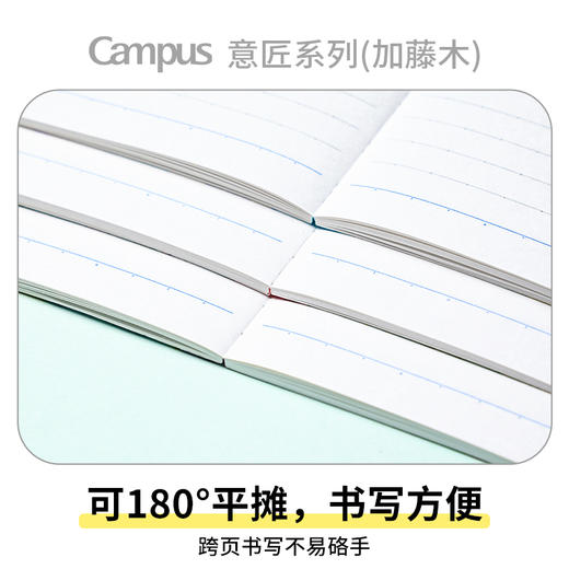 国誉Campus无线装订本CNB1472-1 商品图2