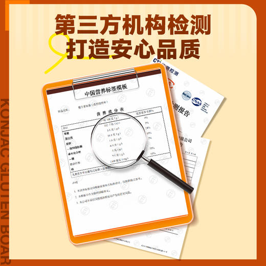 【新品】魔芋素板筋（孜然烧烤风味）10g 商品图5