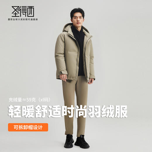 【含鸭绒】圣得西男士保暖工装羽绒服2025秋新款可拆卸帽百搭外套 商品图3