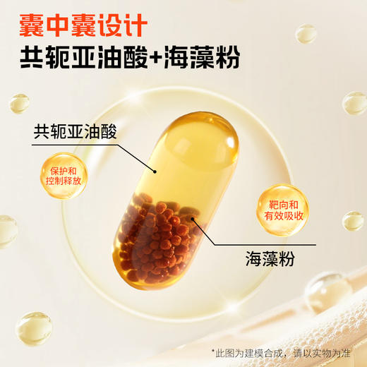 养瑞和丨共轭亚油酸甘油酯凝胶糖果随餐小金粒·30粒/盒 商品图2