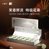 小罐茶非遗系列特级广西横县茉莉花茶48g茶叶礼盒鲜灵馥郁送礼佳品 /水饮冲调 /茗茶 /茉莉花茶 商品缩略图2