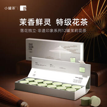 小罐茶非遗系列特级广西横县茉莉花茶48g茶叶礼盒鲜灵馥郁送礼佳品 /水饮冲调 /茗茶 /茉莉花茶 商品图2