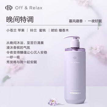 Off&Relax【林一推荐】修护洗发水460ml or修护受损滋养柔亮顺滑洗发露/液 /个人护理 /洗发护发 /洗发水 商品图5