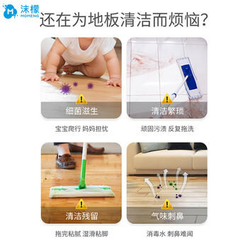 沫檬地板清洁剂200ml 瓷砖地板清洗剂强力杀菌大理石拖地清洁液橙香 /家庭清洁/纸品 /家庭环境清洁 /地板清洁剂 商品图1