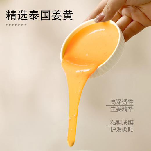 【超值2瓶装】MIZAE姜黄洗发水 泰国原装进口 400ml*2瓶 商品图3