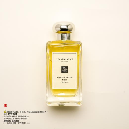 Jo Malone祖玛珑/马龙  黑石榴香水 商品图0