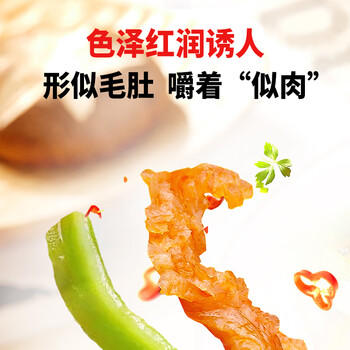 口水娃贡菜魔芋15g*20包/盒香辣味开袋即食办公室解馋休闲零食小吃 /休闲食品 /豆干/素食零食 /魔芋零食 商品图1