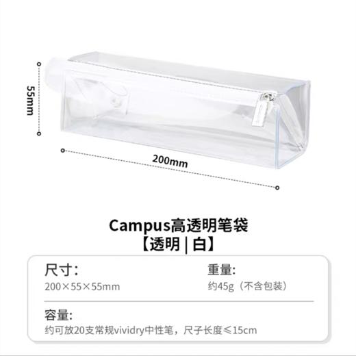 日本KOKUYO国誉笔袋文具盒高透明考试笔袋 大容量铅笔盒对开式便捷文具袋纽扣式方形 1个 商品图4